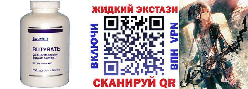 БУТИРАТ бутандиол Купить закладки Урень