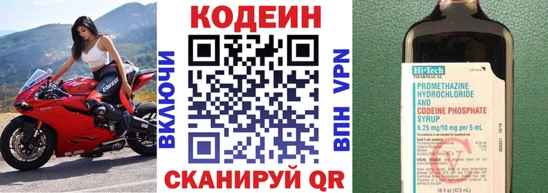 Кодеиновый сироп Lean Purple Drank  Купить закладки  Урень 
