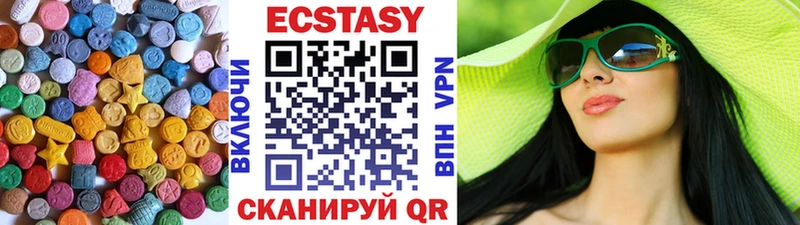 ЭКСТАЗИ MDMA  Купить закладки  Урень 