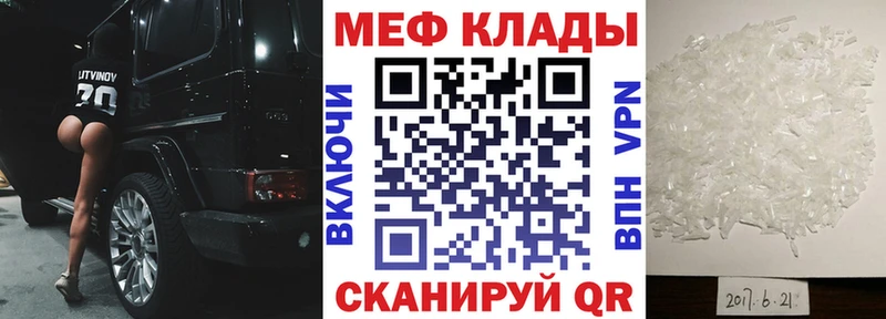 Купить Урень МЕФ кристаллы